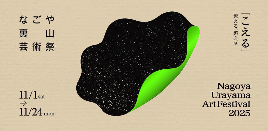 FLOWERS 10th anniversary exhibition「Mémoire éternelle」 | Peatix