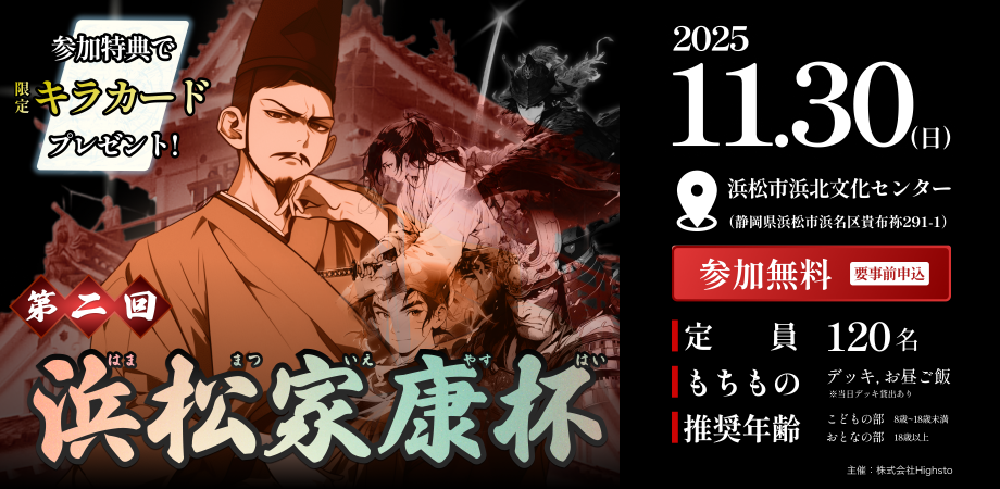イベント画像