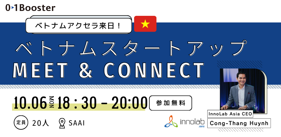 ベトナムスタートアップ MEET & CONNECT