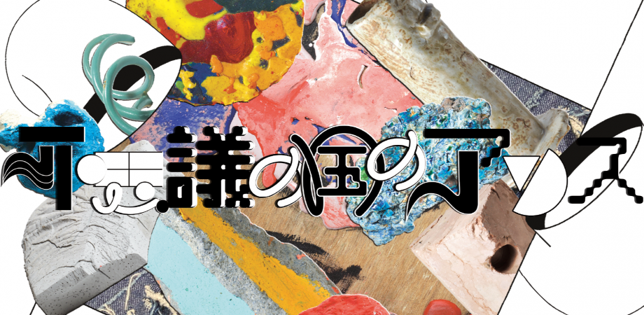 loundraw原画展「夜明けより前の君へ」 | Peatix