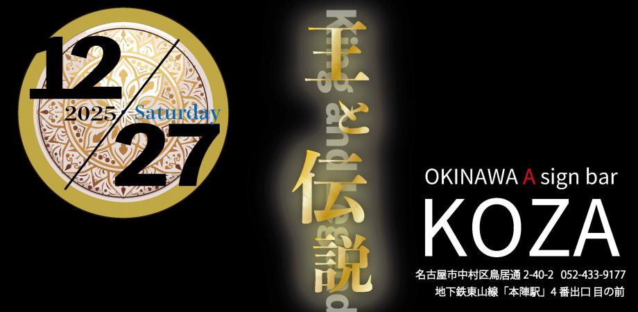 ブレーメンの音楽隊【Live House Tour 2025】in 名古屋 SPADE BOX | Peatix