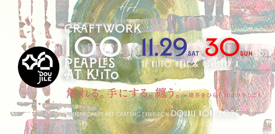 FLOWERS 10th anniversary exhibition「Mémoire éternelle」 | Peatix