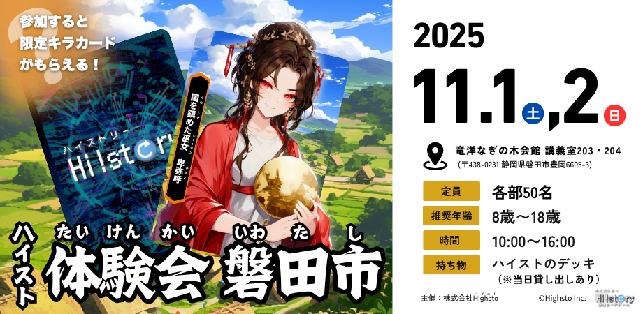 イベント画像
