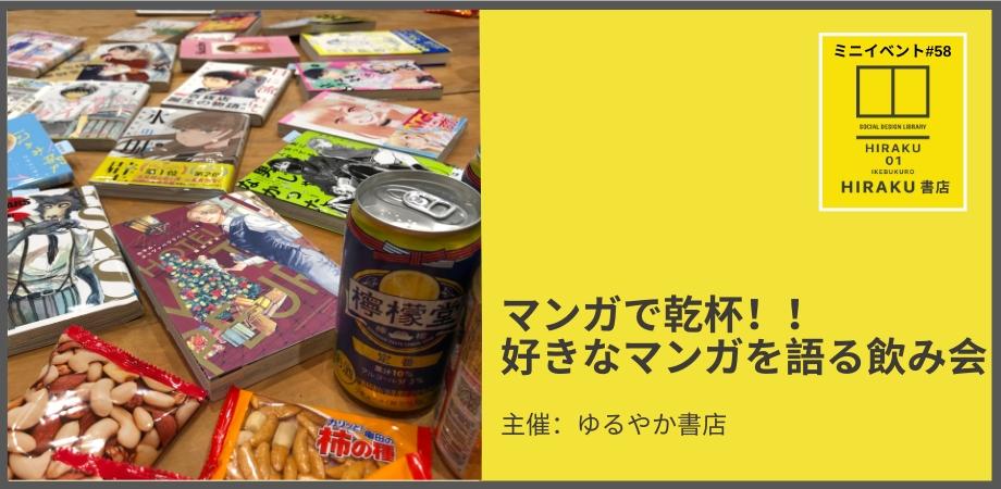将棋の渡辺くん』8巻刊行記念 伊奈めぐみさんサイン会 | Peatix