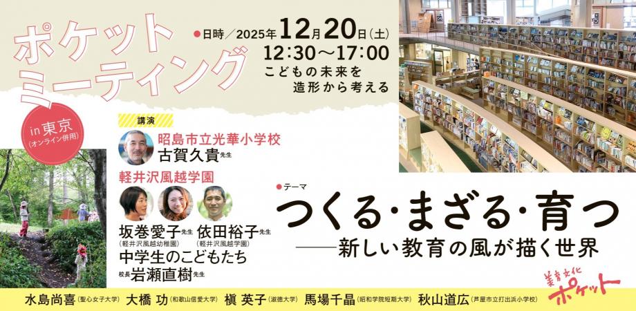 NIJINアカデミー学園祭2025│未来に希望を！個性輝くワクハピ学園祭