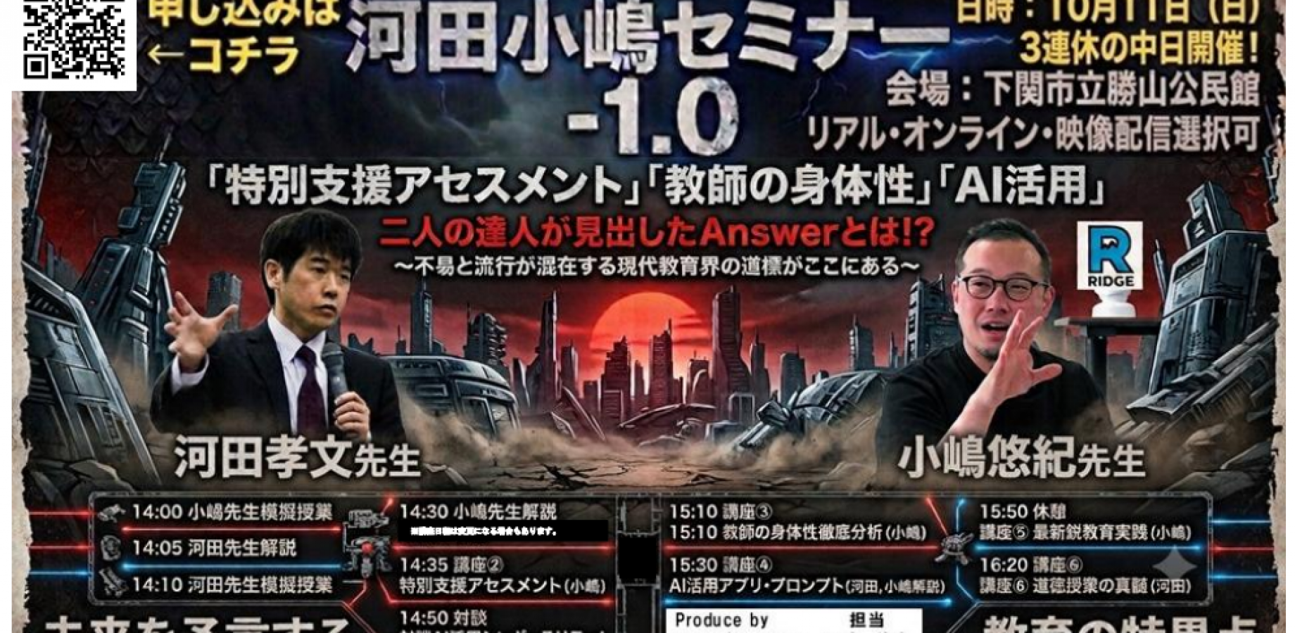 チャンスオンライン7月 夏休み前！算数を楽しくするための学習会 算数