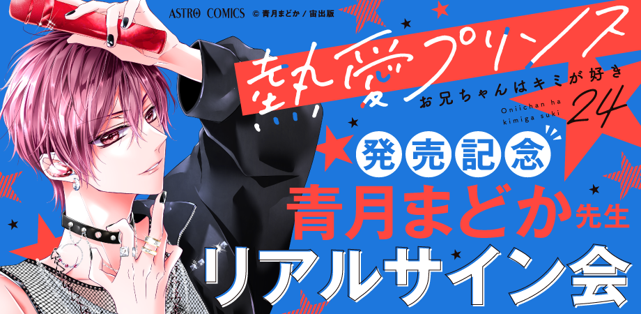 将棋の渡辺くん』8巻刊行記念 伊奈めぐみさんサイン会 | Peatix