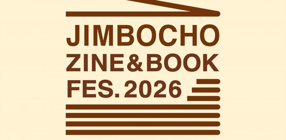 安達茉莉子「ZINEは誰でもつくれるよ〜16ページのZINEをつくる〜」（全