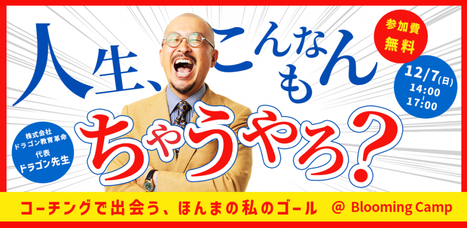 石井裕之 公開講演会 2025秋 | Peatix