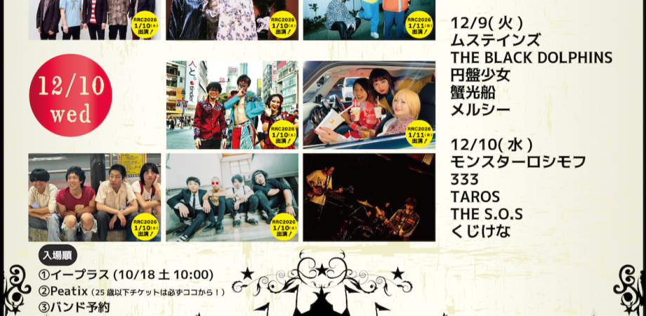 野口晴哉記念音楽室レコード鑑賞会 #2 | Peatix