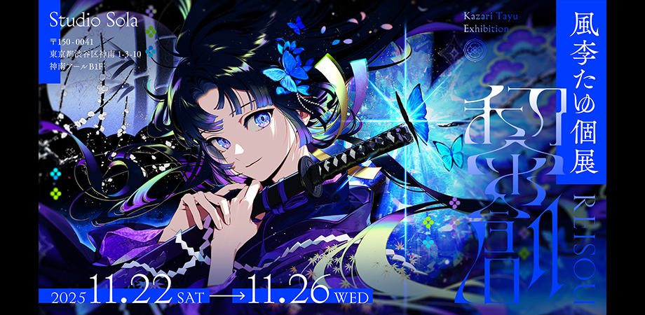 FLOWERS 10th anniversary exhibition「Mémoire éternelle」 | Peatix