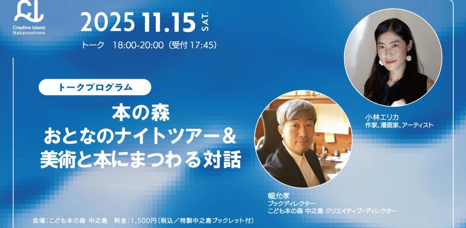 FLOWERS 10th anniversary exhibition「Mémoire éternelle