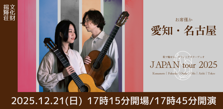 王若琳 Joanna Wang Japan Tour 2024 at Tokyo 青山月見ル君想フ | Peatix