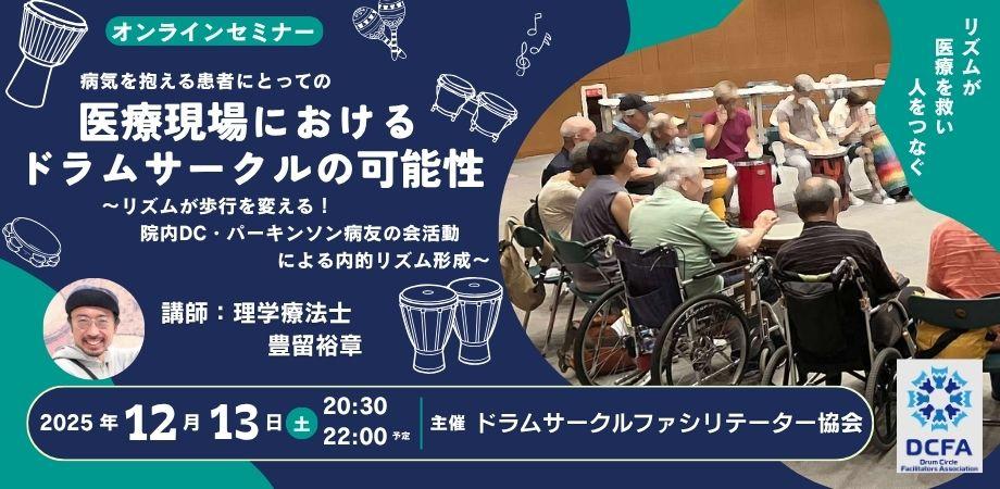 野口晴哉記念音楽室レコード鑑賞会 #2 | Peatix