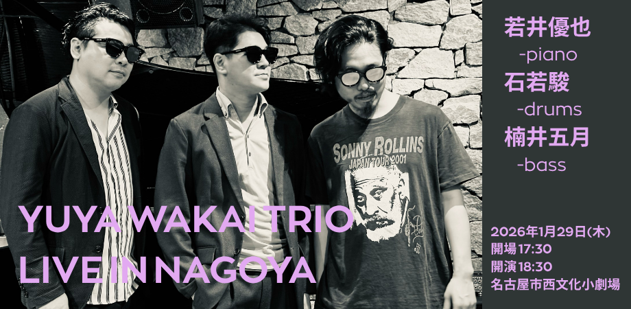 キングブラザーズ Presents 『KING BROTHERS JAPAN TOUR 2025』at 高松