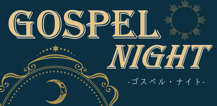 野口晴哉記念音楽室レコード鑑賞会 #2 | Peatix