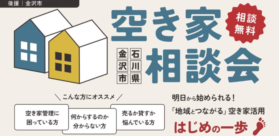 山崎亮のコミュニティデザインの現場へ！「家島」を旅して学んでつなが
