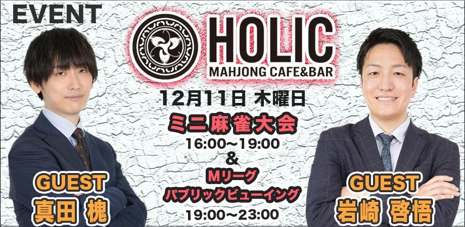 EX風林火山企画】IKUSAアマチュア大会[予選2月15日 (日)12時スタート