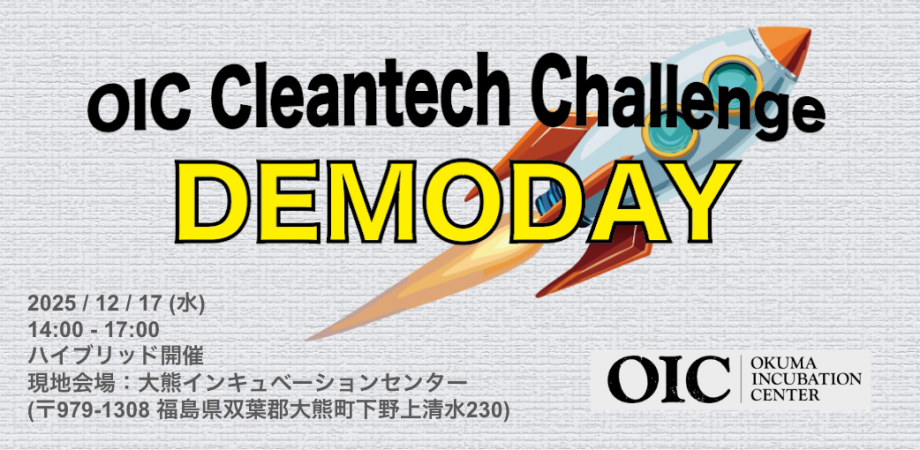 OICCC DEMODAY 2025