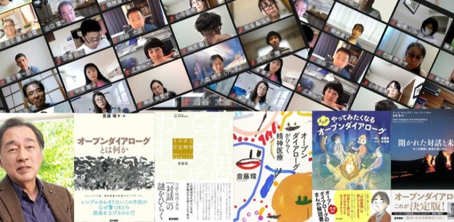 ブリーフ・セラピー研究会「斎藤環さんのオープンダイアローグ」