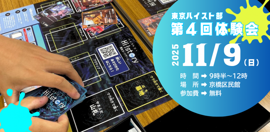 イベント画像