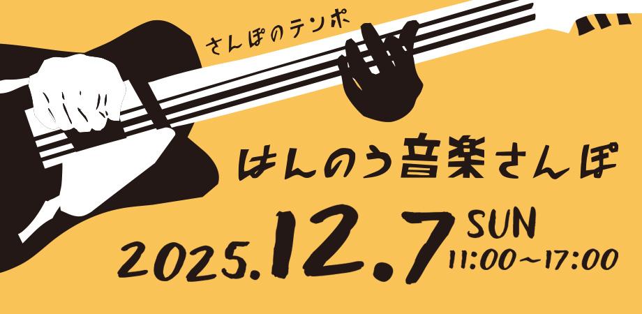 笹路正徳レクチャー：音楽プロデューサー仕事の醍醐味 | Peatix