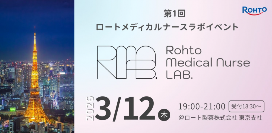 Rohto Medical Nurse LAB. 