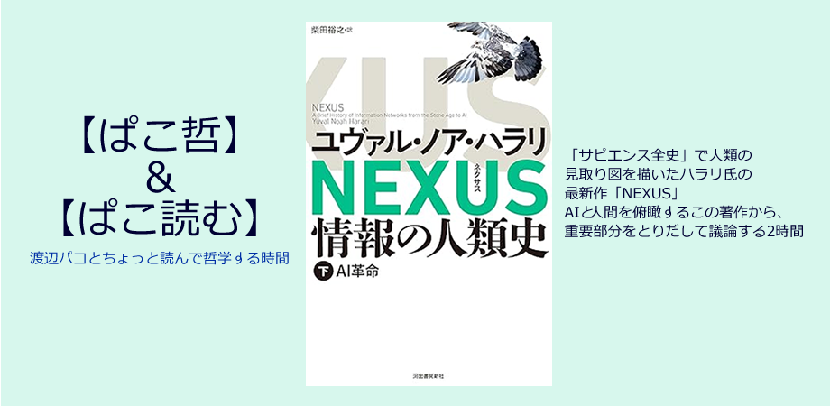 上映『アベセデール：A〜E』（ジル・ドゥルーズを観る