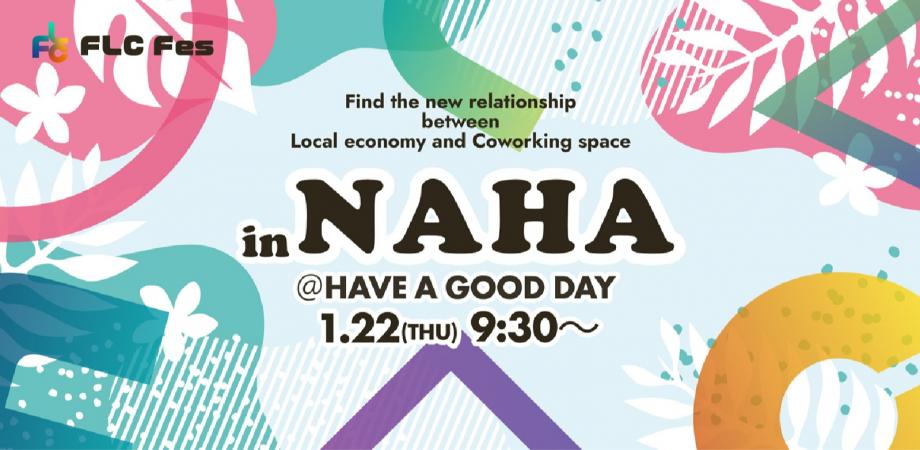 FLC Fes 2026 in NAHA ~参加者それぞれが「地域×コワーキング」の新しいビジョンを描く日~