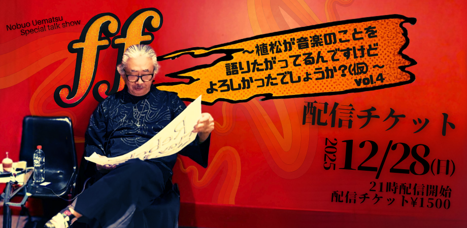 ACO×PAHUMA PRESENTS ハッピーセット （当日券） | Peatix