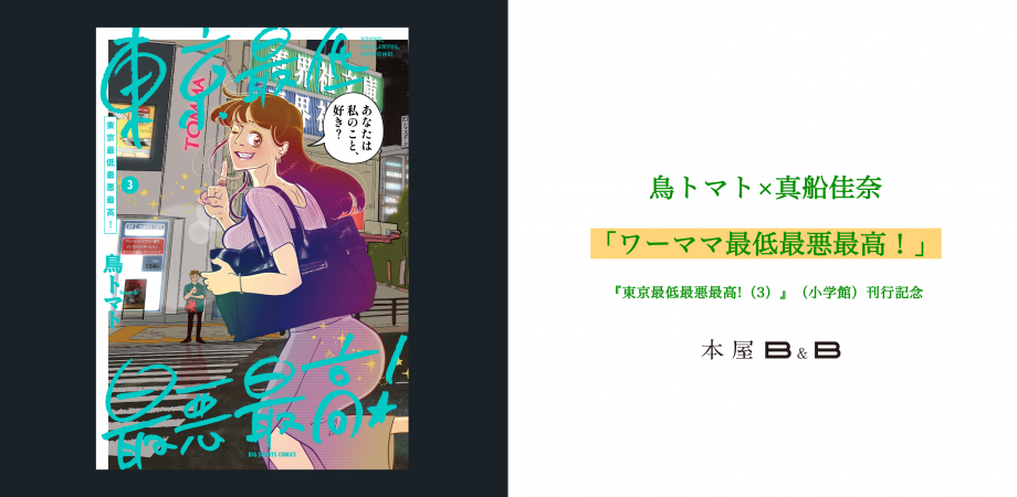 FLOWERS 10th anniversary exhibition「Mémoire éternelle」 | Peatix