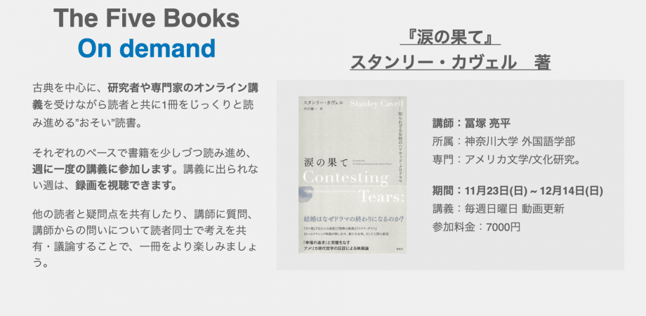 上映『アベセデール：P〜Z』（ジル・ドゥルーズを観る