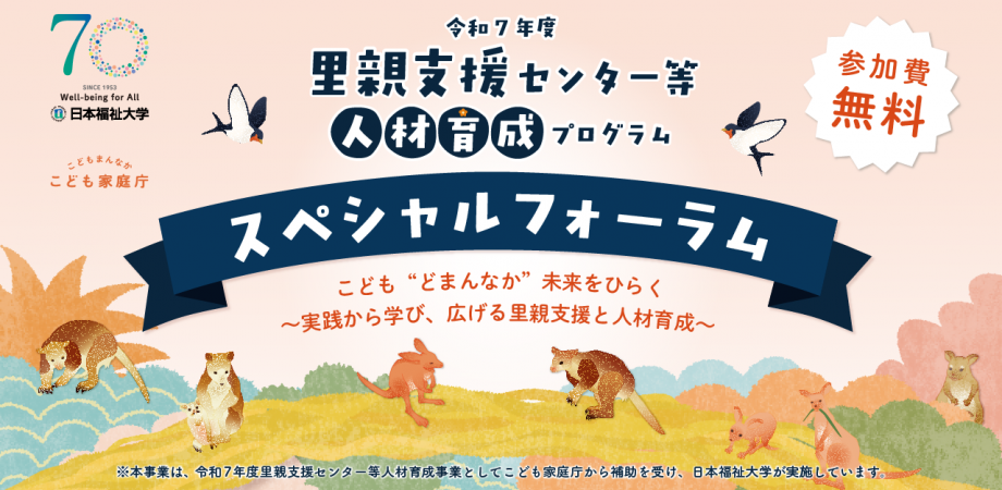 おせっかいワーカー養成講座2025 | Peatix