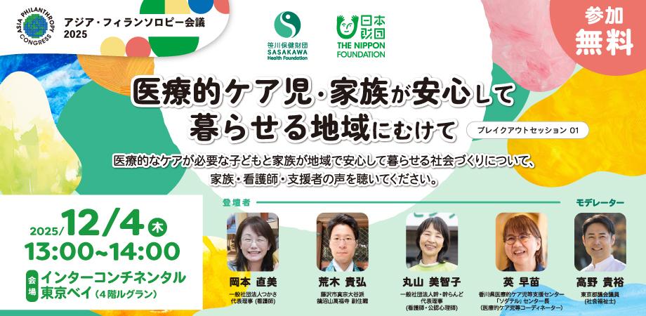 おせっかいワーカー養成講座2024 | Peatix