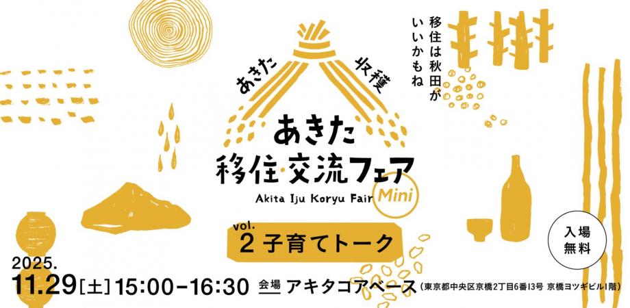 喫茶来（きっさこ） TOKOROZAWA TEA FES 2025 | Peatix