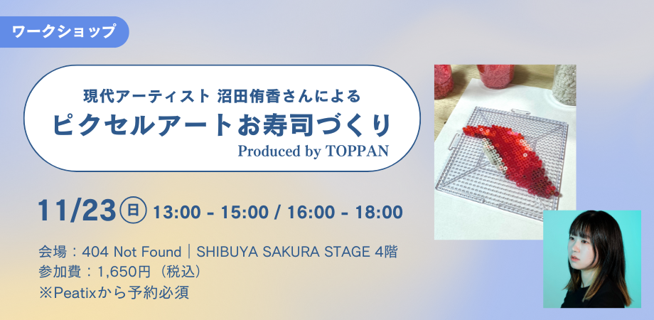 FLOWERS 10th anniversary exhibition「Mémoire éternelle」 | Peatix