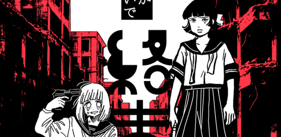 FLOWERS 10th anniversary exhibition「Mémoire éternelle」 | Peatix