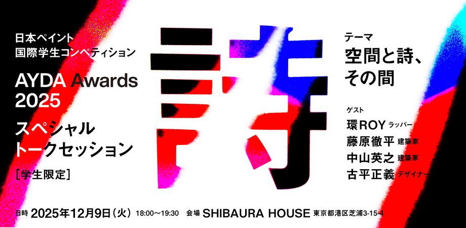 細野さんと晴臣くん | Peatix