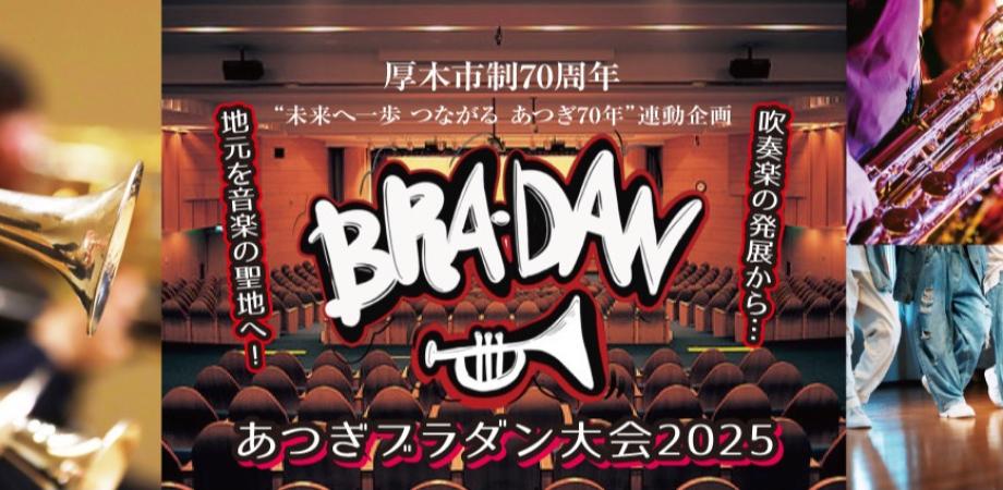 ブレーメンの音楽隊【Live House Tour 2025】in 名古屋 SPADE BOX | Peatix