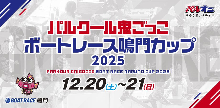 優勝賞金100万円のオートハンデダーツ大会！「DARTSLIVE OPEN 2019