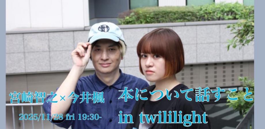 安達茉莉子さん　原画1 安達茉莉子さん 原画1 安達茉莉子さん 原画1 毛布#1 『変わり続ける人たち