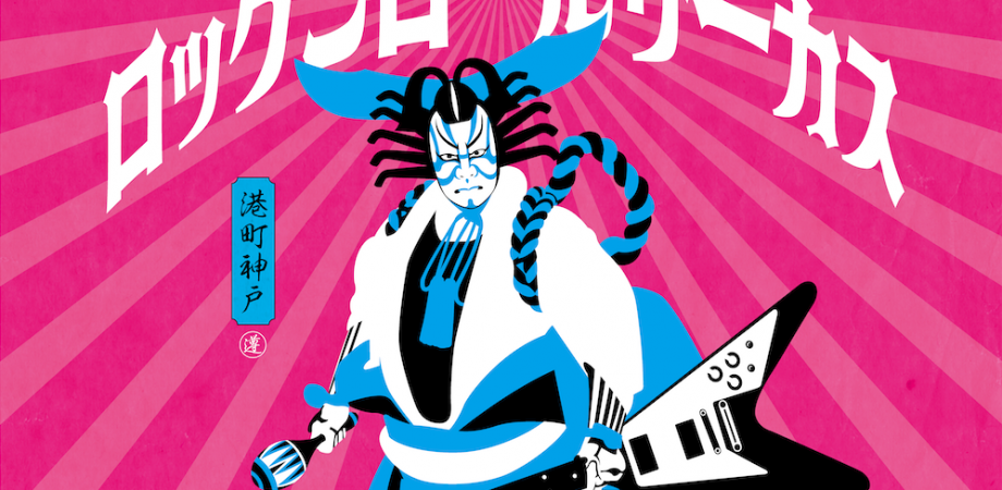 キングブラザーズ Presents 『KING BROTHERS JAPAN TOUR 2025』at 長野