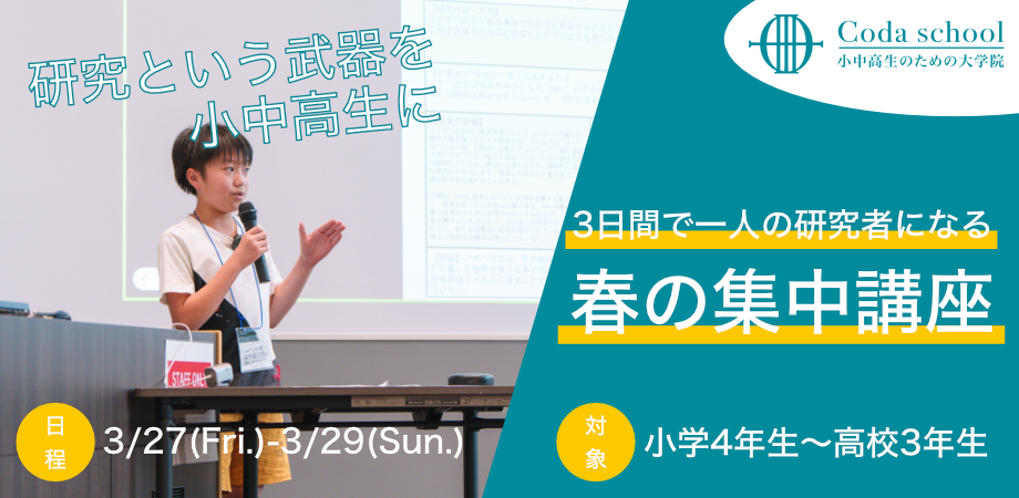 東京学芸大学附属国際中等教育学校 第9回 公開研究会 | Peatix