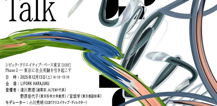 FLOWERS 10th anniversary exhibition「Mémoire éternelle」 | Peatix