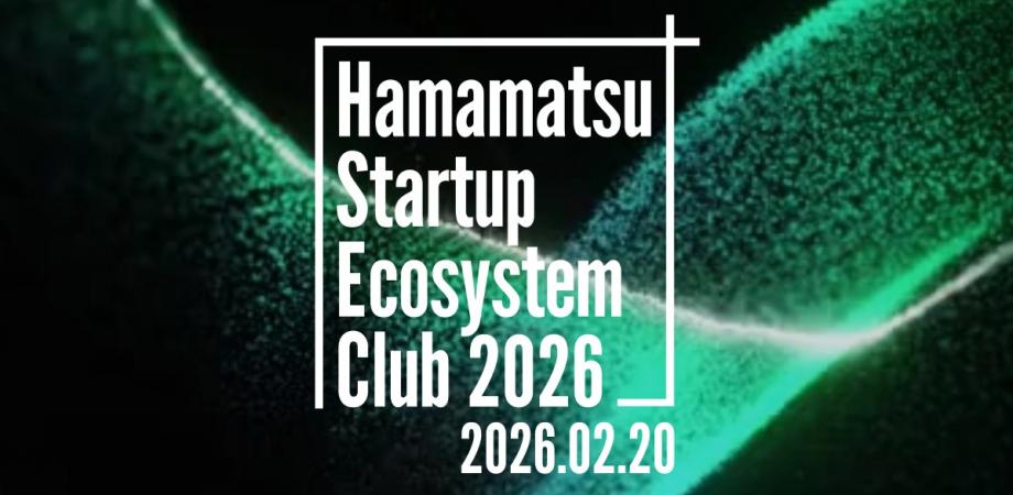 Hamamatsu Startup Ecosystem Club 2026