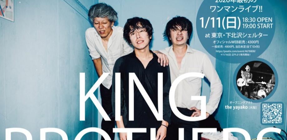 君島大空+西田修大「鏡鏡鏡鏡」 | Peatix