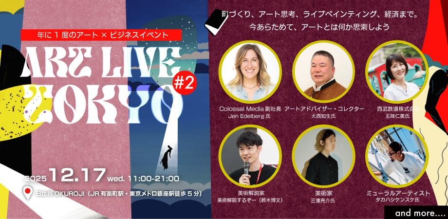 FLOWERS 10th anniversary exhibition「Mémoire éternelle」 | Peatix