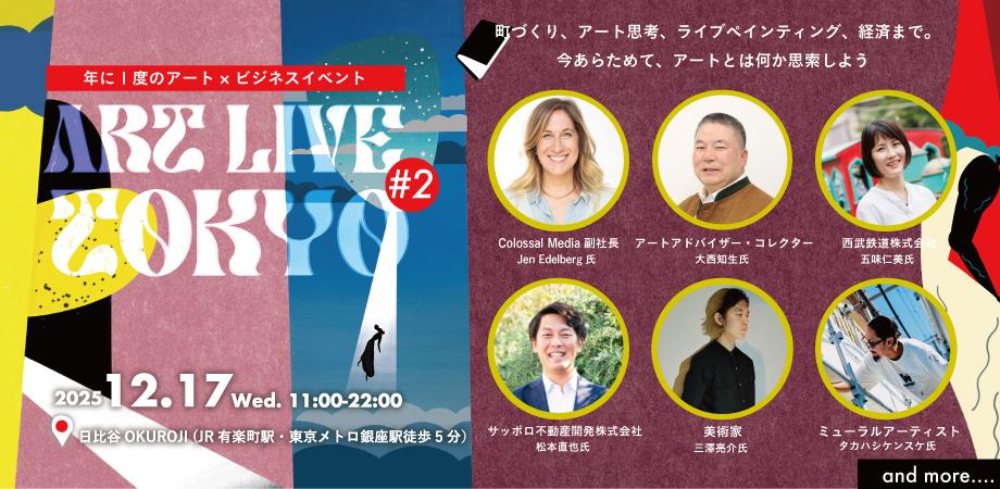 FLOWERS 10th anniversary exhibition「Mémoire éternelle」 | Peatix