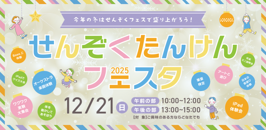 野口晴哉記念音楽室レコード鑑賞会 #2 | Peatix