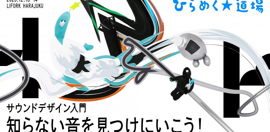 FLOWERS 10th anniversary exhibition「Mémoire éternelle」 | Peatix